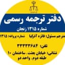 موسسه دانشوران آیاز